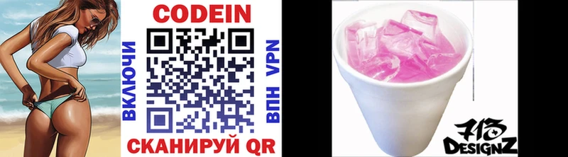 Codein Purple Drank  Купить  Моздок 