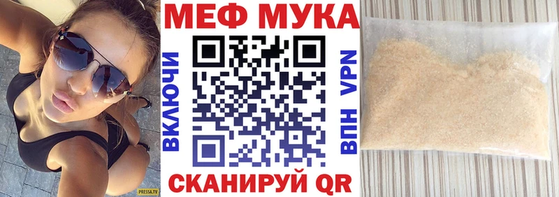 МЕФ VHQ  Купить  Моздок 